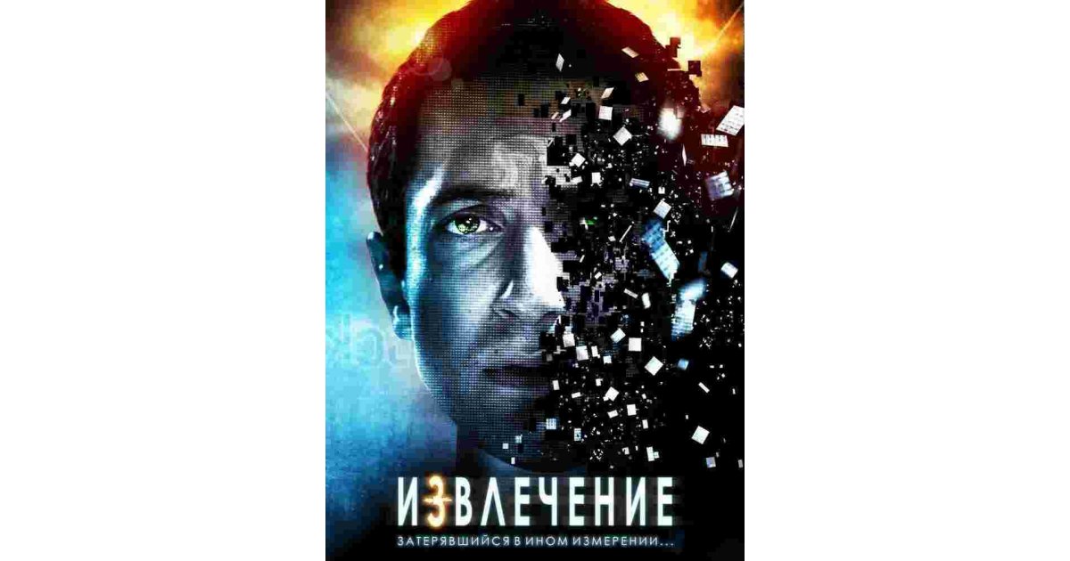 Extracted Meaning and Definition