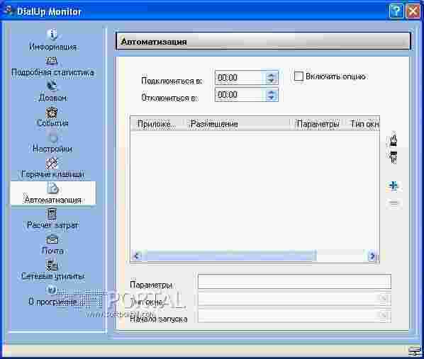 Dialup Meaning and Definition