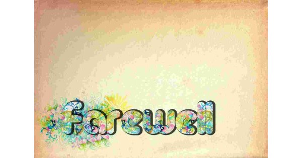 Farewell Meaning and Definition