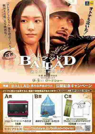 Ballad Meaning and Definition